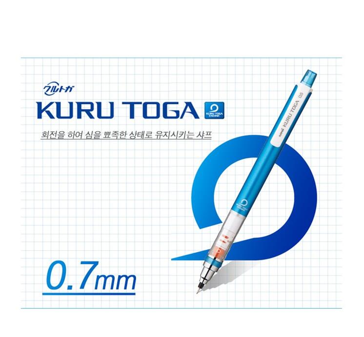 Uni KURU TOGA Mechanical Pencil 0.7mm M7-450 Ϻ